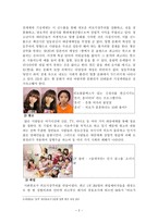 현대 외모 지상주의, 성형외과의사들이 조장하는 것인가-3