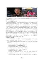 현대 외모 지상주의, 성형외과의사들이 조장하는 것인가-6