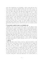 현대 외모 지상주의, 성형외과의사들이 조장하는 것인가-8