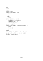 현대 외모 지상주의, 성형외과의사들이 조장하는 것인가-11