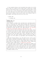 중앙일보 분석 레포트-8
