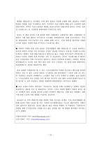 중앙일보 분석 레포트-12