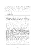 중앙일보 분석 레포트-14