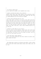 중앙일보 분석 레포트-16