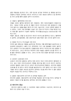 에이즈에 대하여-5