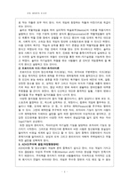 [아동복지] 아동 게임중독-4