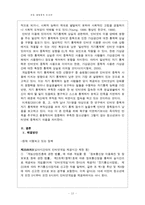 [아동복지] 아동 게임중독-12