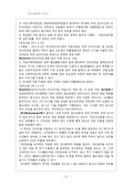 [아동복지] 아동 게임중독-13
