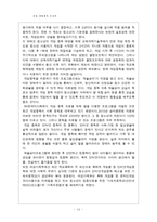 [아동복지] 아동 게임중독-14