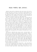 컬처코드 레포트-1