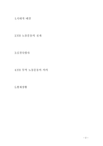 yh 무역 노동운동-2