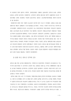 yh 무역 노동운동-4