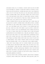 yh 무역 노동운동-5