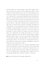yh 무역 노동운동-11