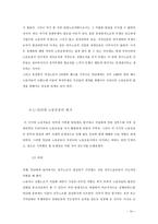 yh 무역 노동운동-14