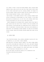 yh 무역 노동운동-18