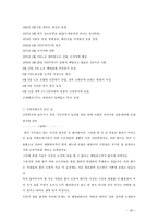 yh 무역 노동운동-19