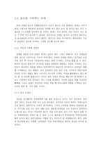 이성교제에 있어서의 인간관계 개선방안-5