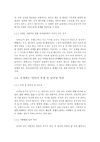 이성교제에 있어서의 인간관계 개선방안-8