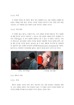 이성교제에 있어서의 인간관계 개선방안-13