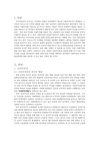 [중국 근현대사] 과도기 사회주의의 경제노선운동-1
