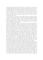 [중국 근현대사] 과도기 사회주의의 경제노선운동-2