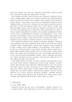 [중국 근현대사] 과도기 사회주의의 경제노선운동-6