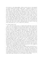 [중국 근현대사] 과도기 사회주의의 경제노선운동-7