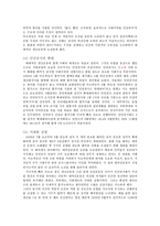[중국 근현대사] 과도기 사회주의의 경제노선운동-9