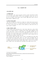 탄소발자국의 개념적 정의와 이를 줄이기 위한 실천적 방법들-2