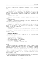 탄소발자국의 개념적 정의와 이를 줄이기 위한 실천적 방법들-9
