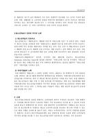 탄소발자국의 개념적 정의와 이를 줄이기 위한 실천적 방법들-11