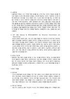 외상 후 스트레스 장애의 증상과 중재-3