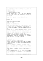 외상 후 스트레스 장애의 증상과 중재-6