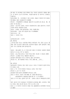 외상 후 스트레스 장애의 증상과 중재-7