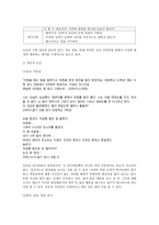 영재의 특성과 영재의 미성취에 영향을 주는 요인-5