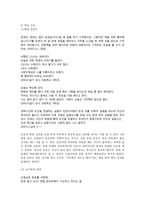 영재의 특성과 영재의 미성취에 영향을 주는 요인-8