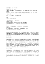 영재의 특성과 영재의 미성취에 영향을 주는 요인-9