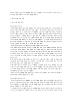 영재의 특성과 영재의 미성취에 영향을 주는 요인-11