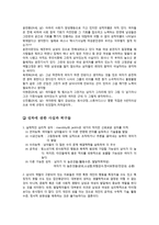 [아동발달] 성차와 성역할-2