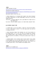 [아동발달] 성차와 성역할-3
