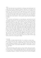 한국의 시장문화-2