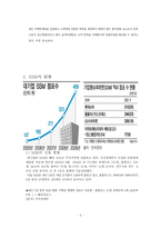 ssm 문제점의 개선방안과 성공요인-4