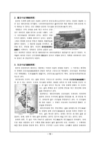 [일본문화] 일본의 정원-13