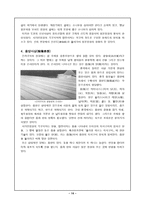 [일본문화] 일본의 정원-14