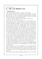 [일본문화] 일본의 정원-19