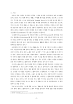 소셜테이너의 영향력과 그 파급 효과-1