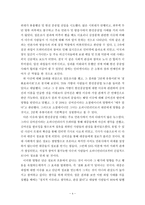 소셜테이너의 영향력과 그 파급 효과-4