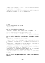 소셜테이너의 영향력과 그 파급 효과-9