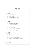 국제시장에서의 악세사리 협상-2